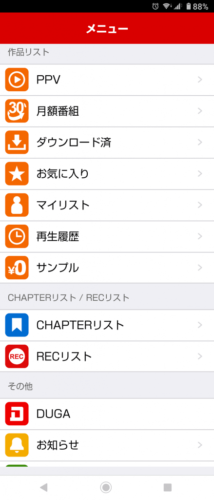 DUGAプレイヤー アンドロイドアプリ