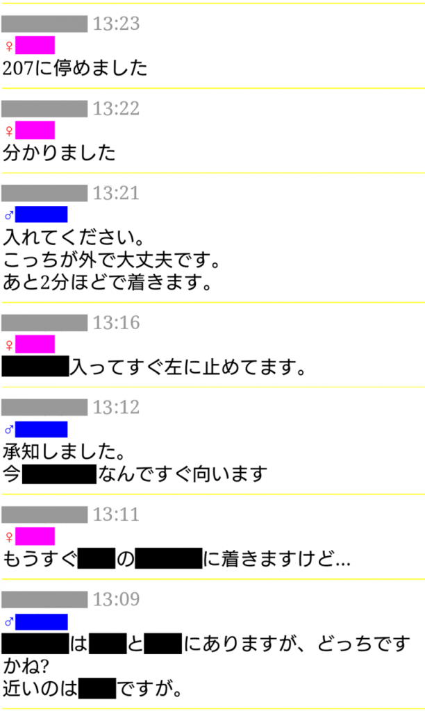 ワクワクメール