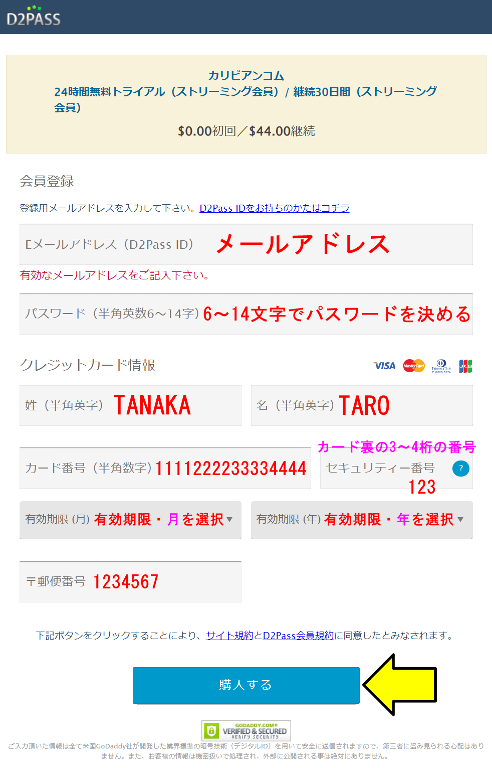 カリビアンコムが24時間限定で無料見放題！