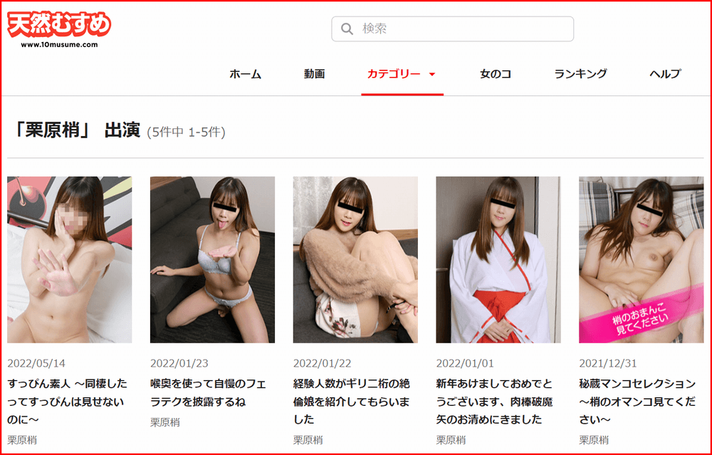 白百合なな 無修正動画 フェラテクが丸見え！