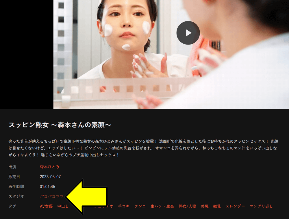 パコパコママ動画購入