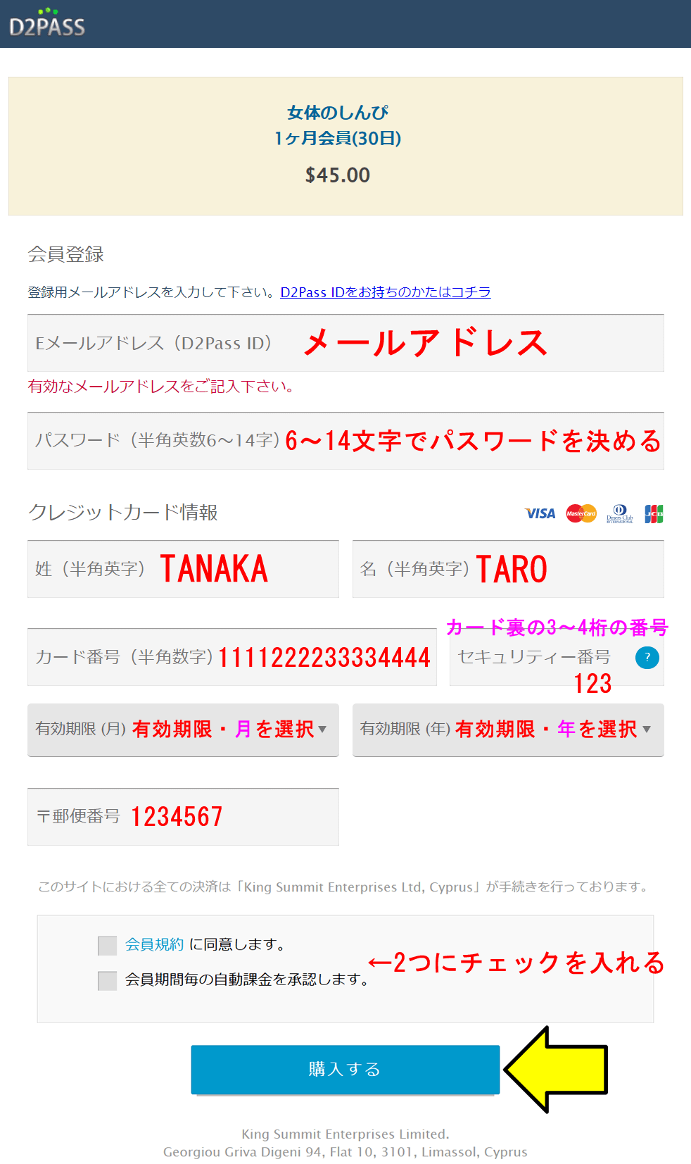 女体のしんぴ入会方法