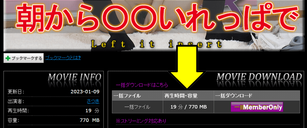 女体のしんぴ 動画ダウンロード