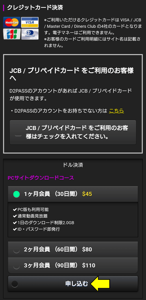 女体のしんぴ入会 スマホ