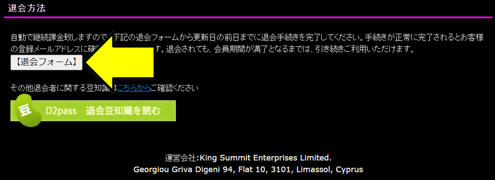 女体のしんぴ退会方法