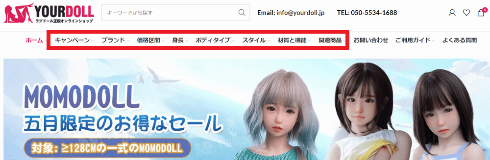 YourDoll ラブドール