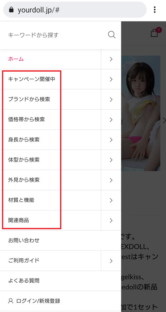 YourDoll ラブドール